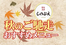 グルメ