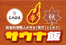 グルメ